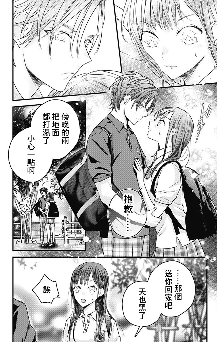 《伊藤家的儿女》漫画最新章节第12话免费下拉式在线观看章节第【8】张图片