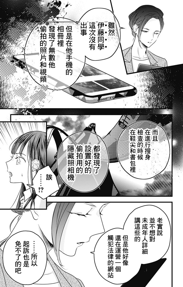 《伊藤家的儿女》漫画最新章节第12话免费下拉式在线观看章节第【3】张图片