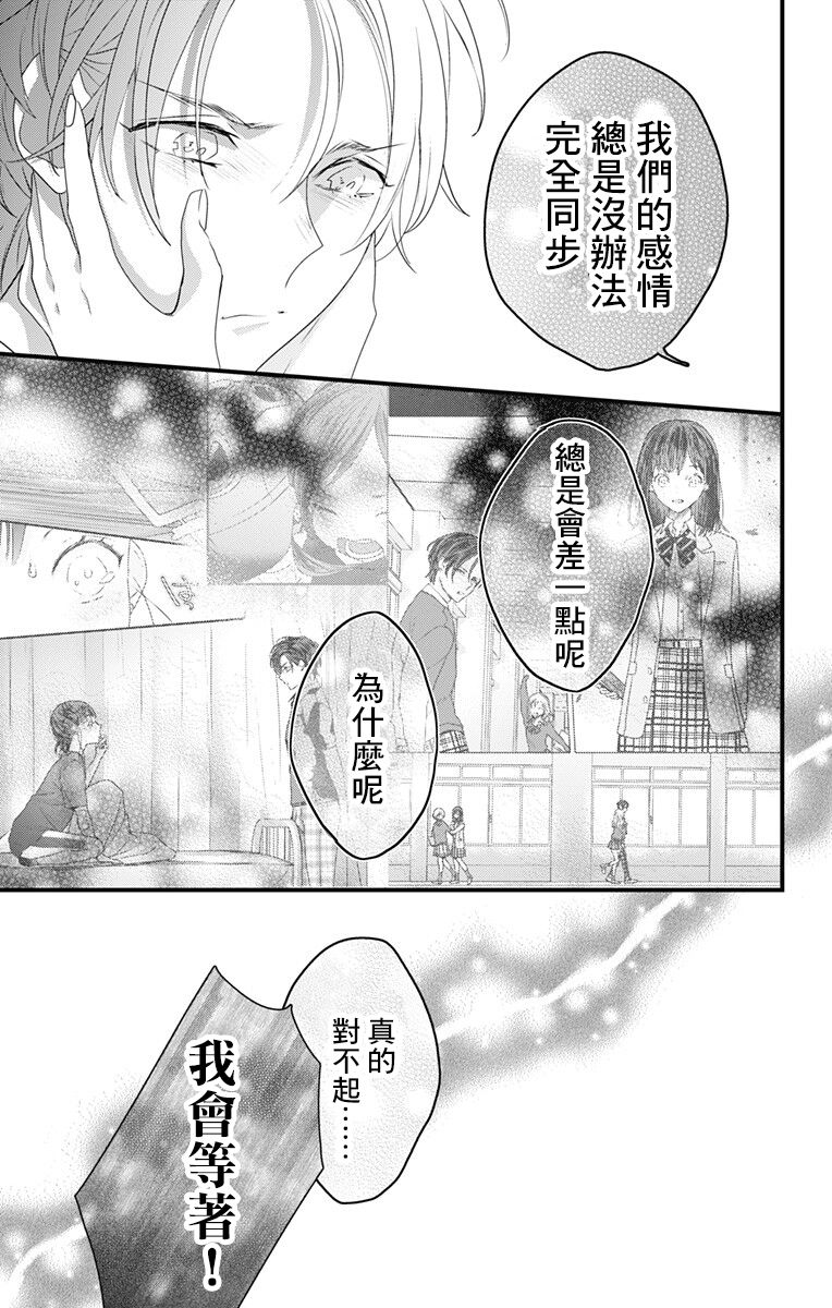 《伊藤家的儿女》漫画最新章节第30话免费下拉式在线观看章节第【19】张图片