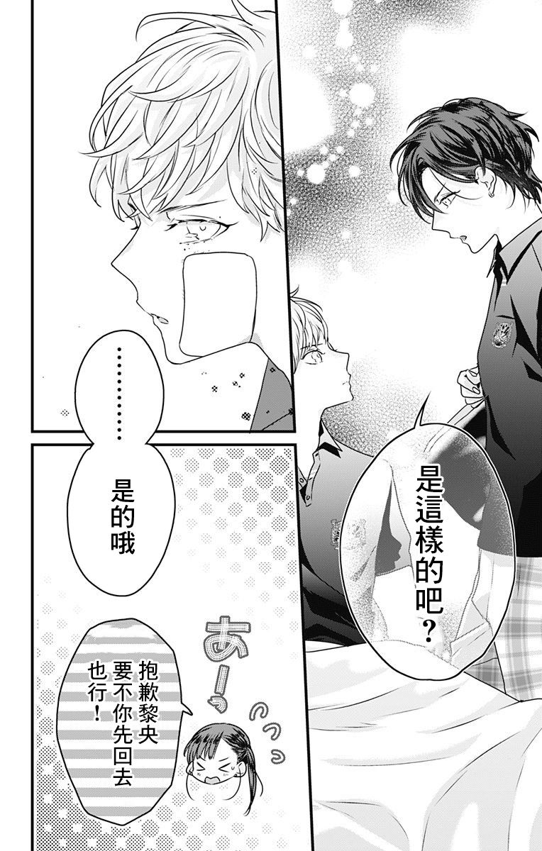 《伊藤家的儿女》漫画最新章节第19话免费下拉式在线观看章节第【24】张图片