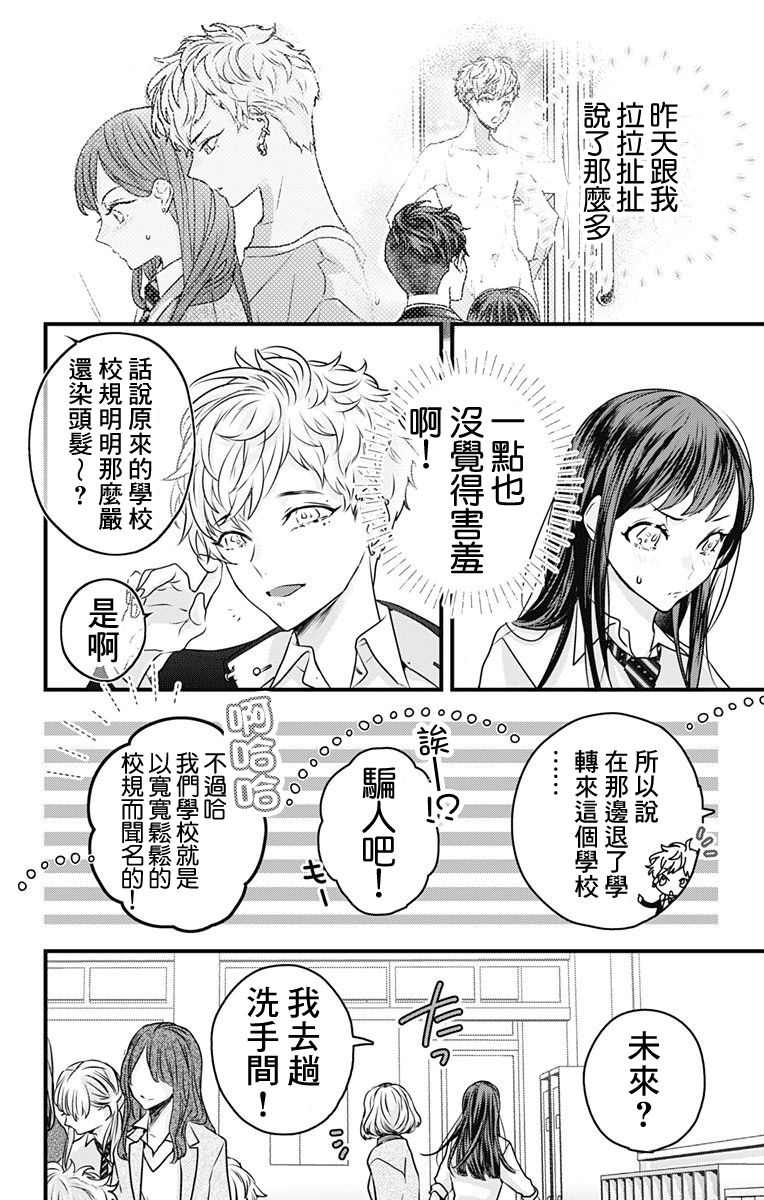 《伊藤家的儿女》漫画最新章节第7话免费下拉式在线观看章节第【4】张图片