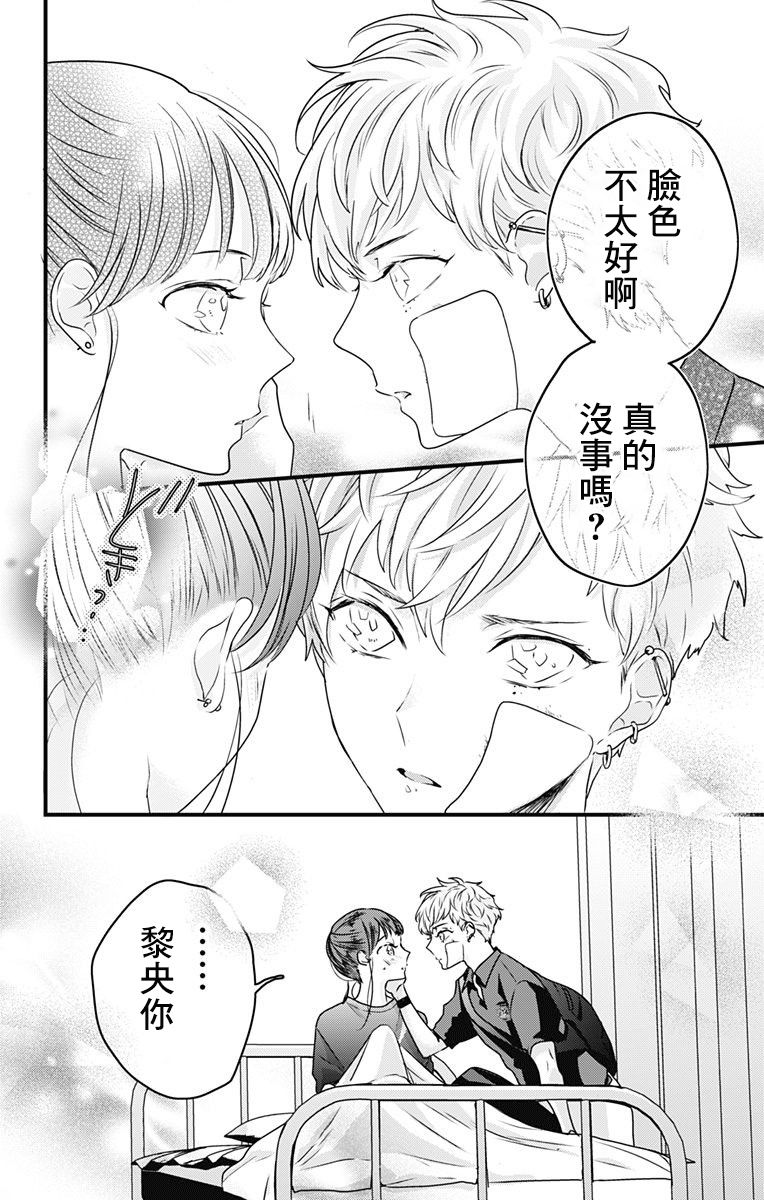 《伊藤家的儿女》漫画最新章节第19话免费下拉式在线观看章节第【20】张图片