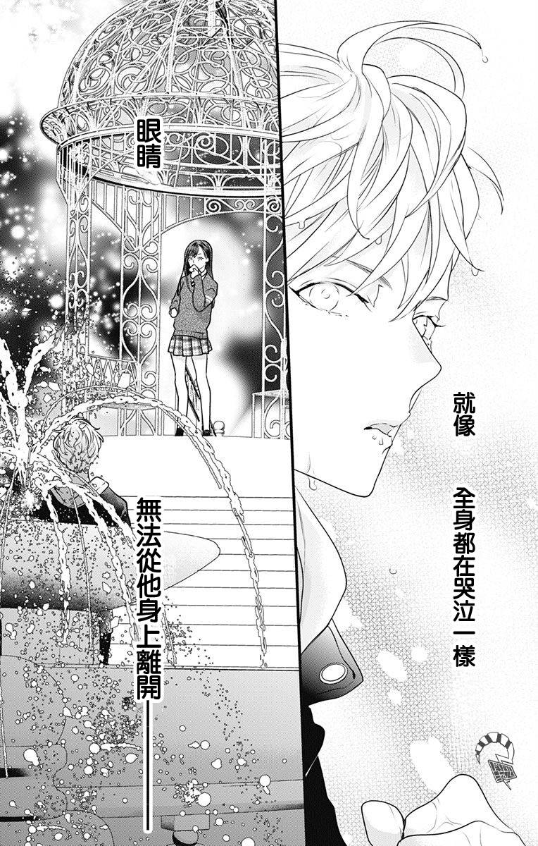 《伊藤家的儿女》漫画最新章节第1话免费下拉式在线观看章节第【26】张图片