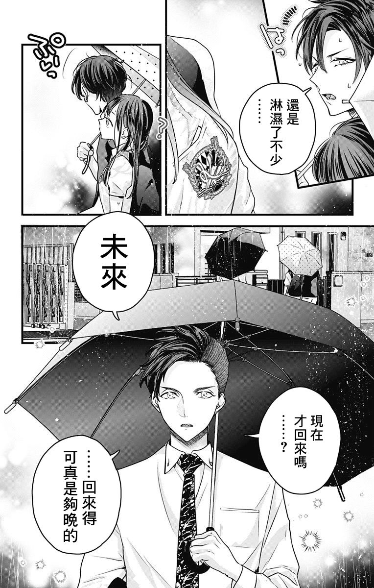 《伊藤家的儿女》漫画最新章节第13话免费下拉式在线观看章节第【5】张图片