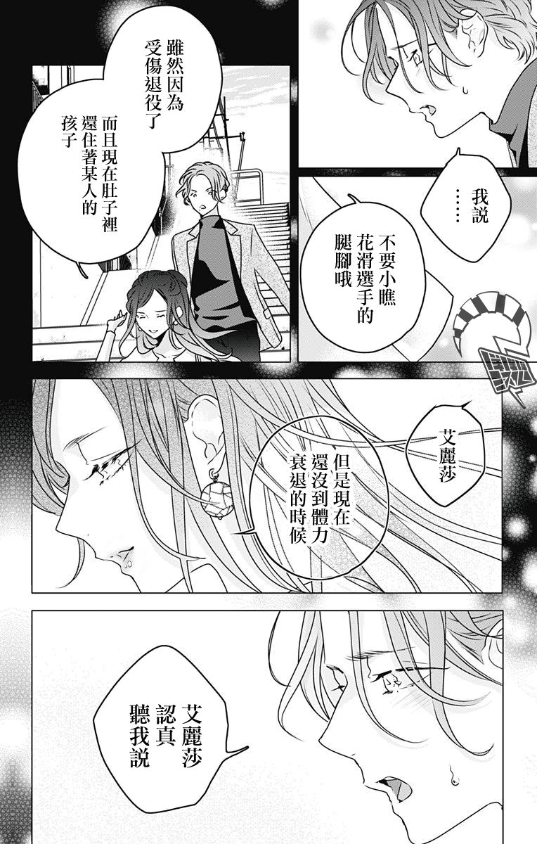 《伊藤家的儿女》漫画最新章节第17话免费下拉式在线观看章节第【8】张图片