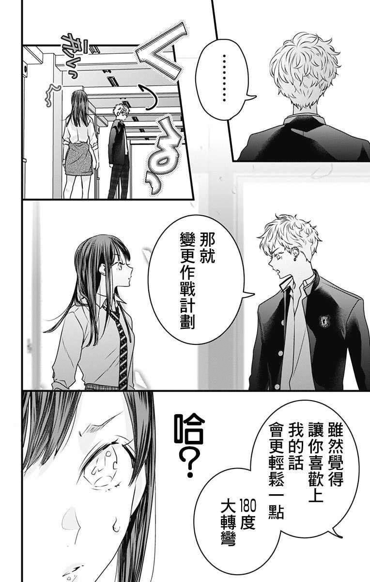 《伊藤家的儿女》漫画最新章节第7话免费下拉式在线观看章节第【22】张图片