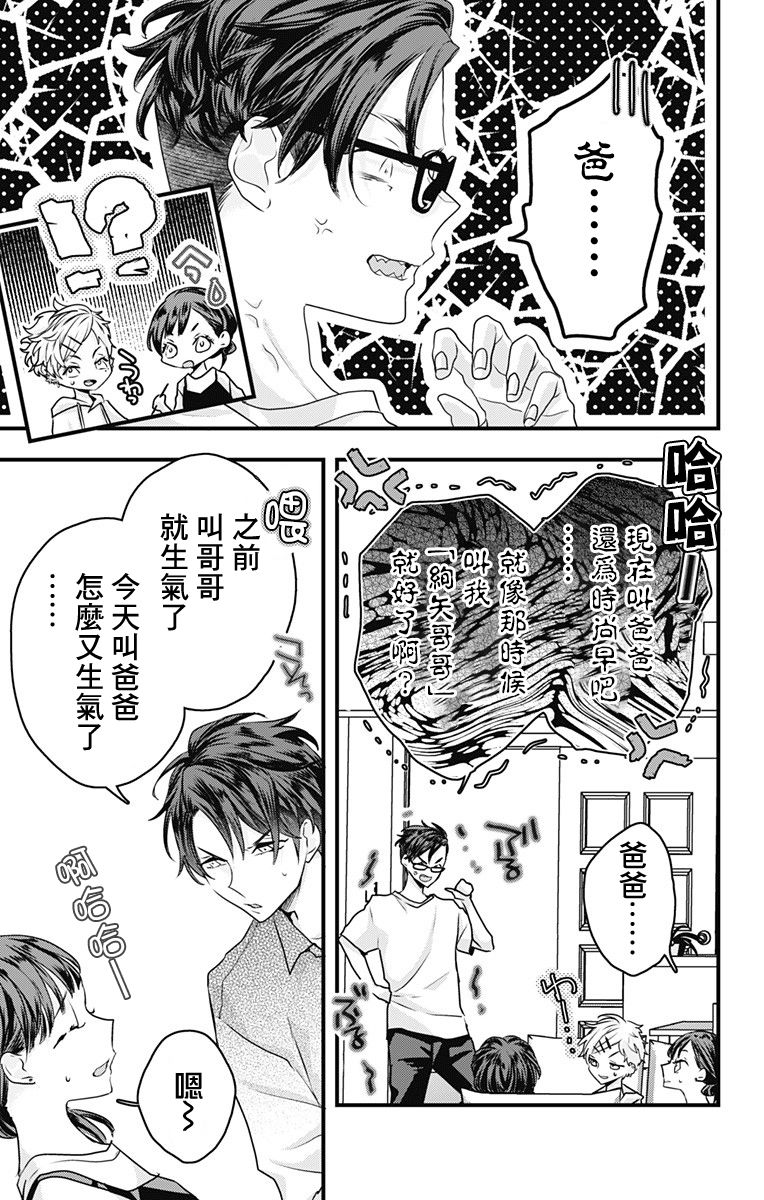 《伊藤家的儿女》漫画最新章节第25话免费下拉式在线观看章节第【17】张图片