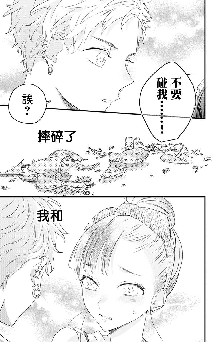 《伊藤家的儿女》漫画最新章节第31话免费下拉式在线观看章节第【19】张图片