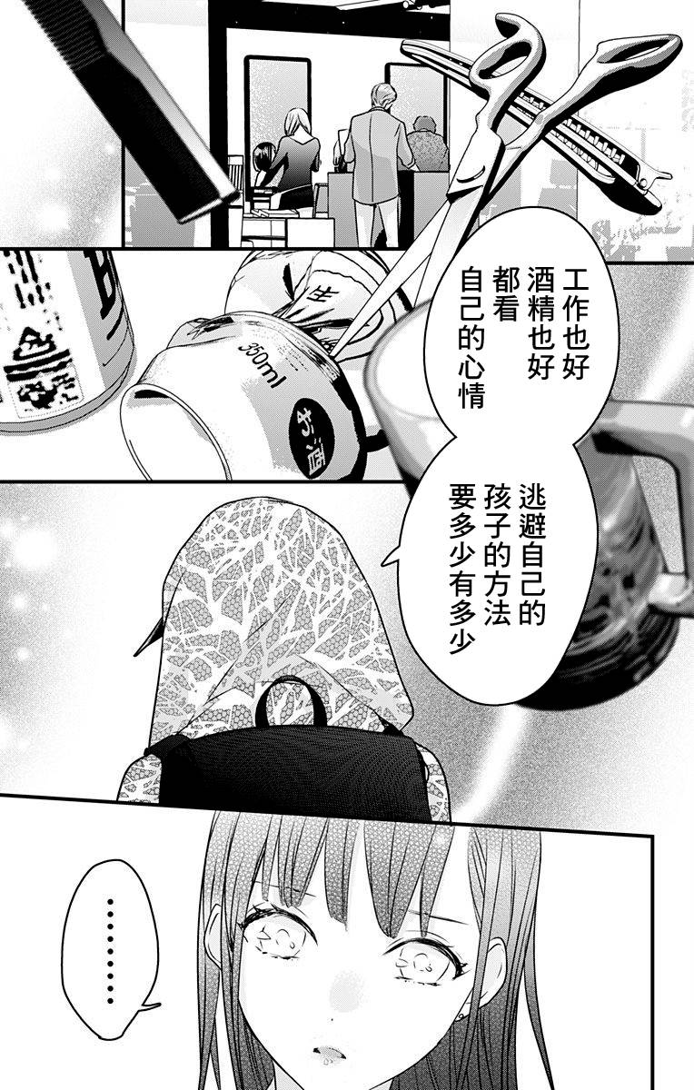 《伊藤家的儿女》漫画最新章节第14话免费下拉式在线观看章节第【9】张图片