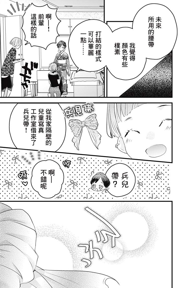 《伊藤家的儿女》漫画最新章节第32话免费下拉式在线观看章节第【19】张图片