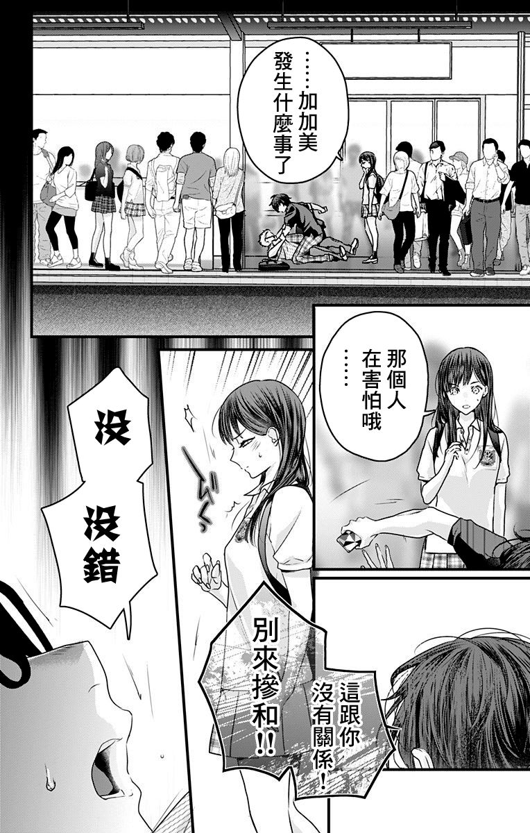 《伊藤家的儿女》漫画最新章节第11话免费下拉式在线观看章节第【14】张图片