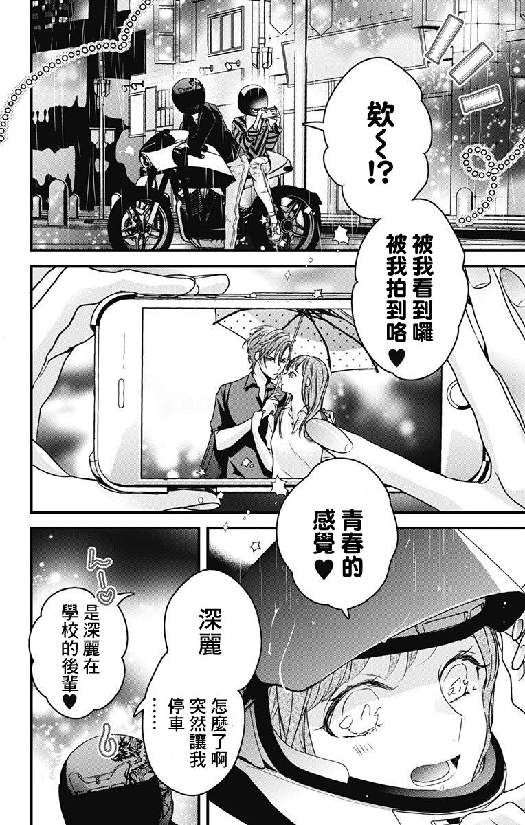 《伊藤家的儿女》漫画最新章节第13话免费下拉式在线观看章节第【3】张图片