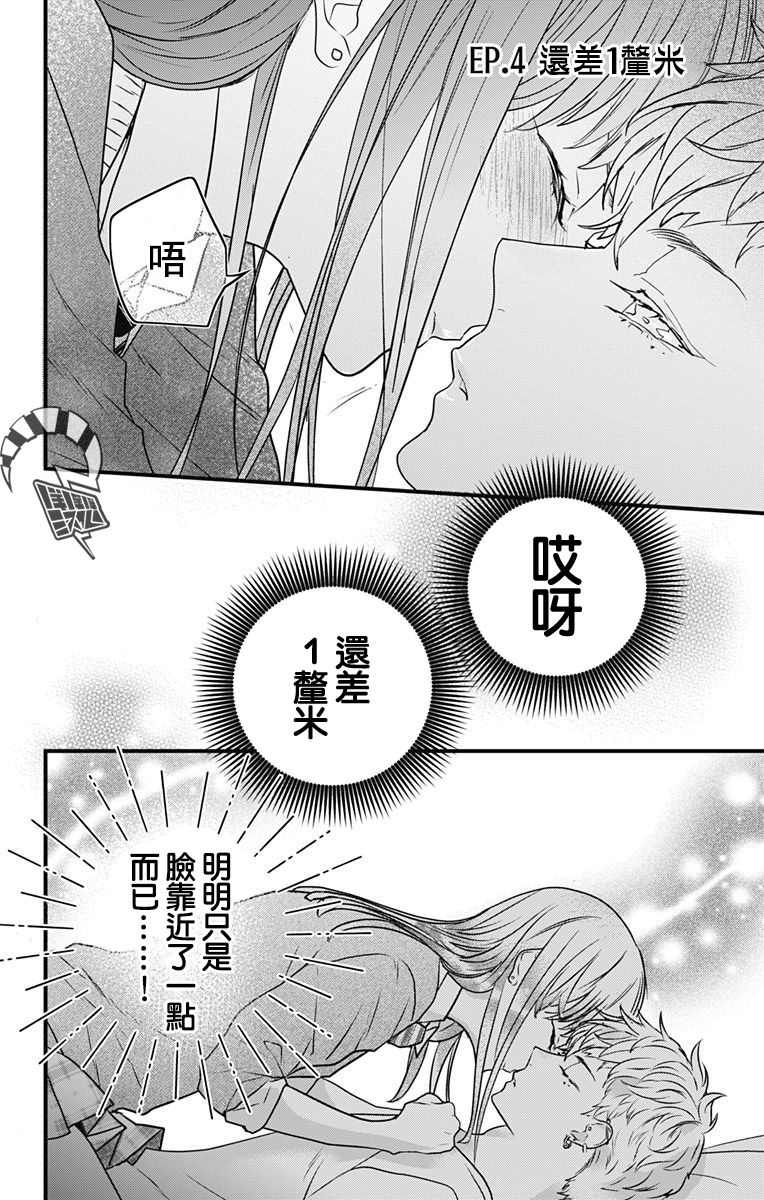 《伊藤家的儿女》漫画最新章节第4话免费下拉式在线观看章节第【1】张图片