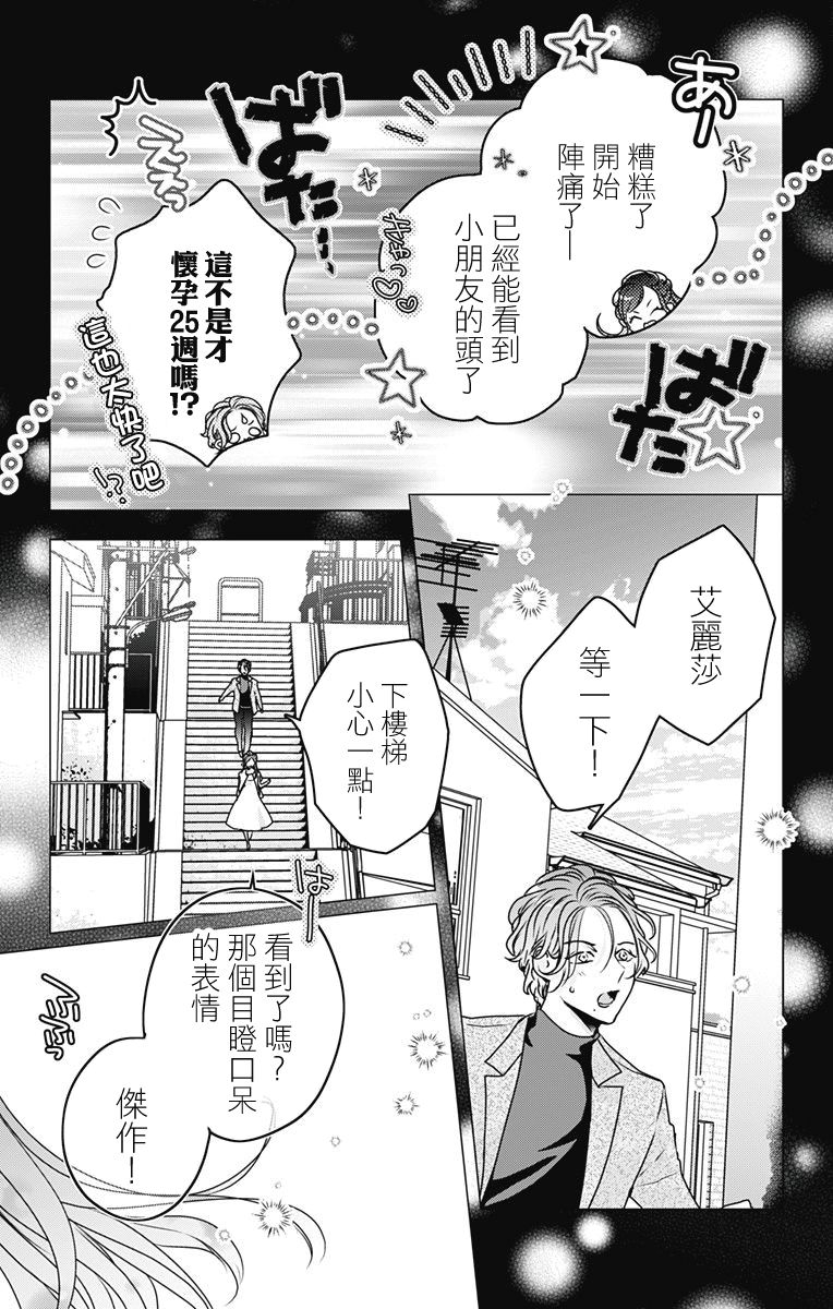 《伊藤家的儿女》漫画最新章节第17话免费下拉式在线观看章节第【7】张图片