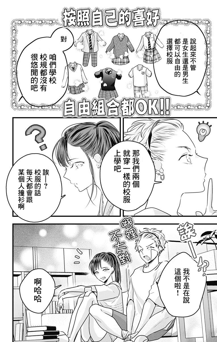 《伊藤家的儿女》漫画最新章节第16话免费下拉式在线观看章节第【18】张图片