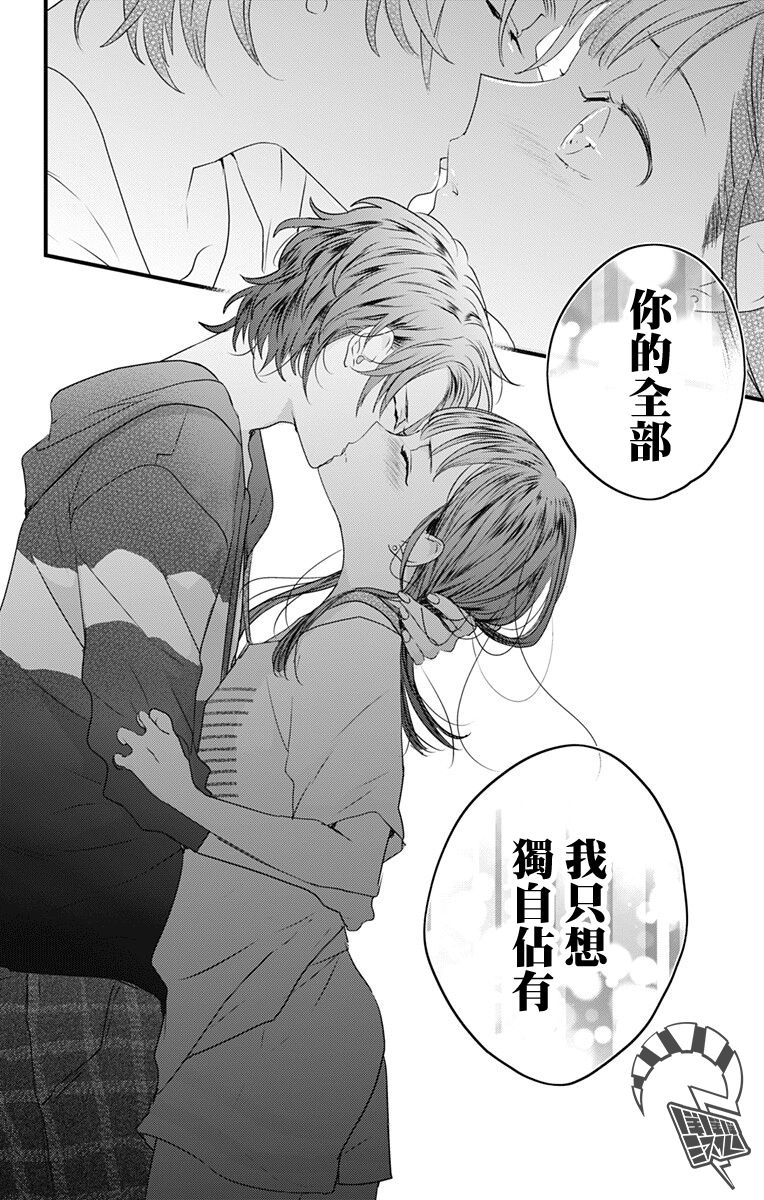 《伊藤家的儿女》漫画最新章节第29话免费下拉式在线观看章节第【26】张图片