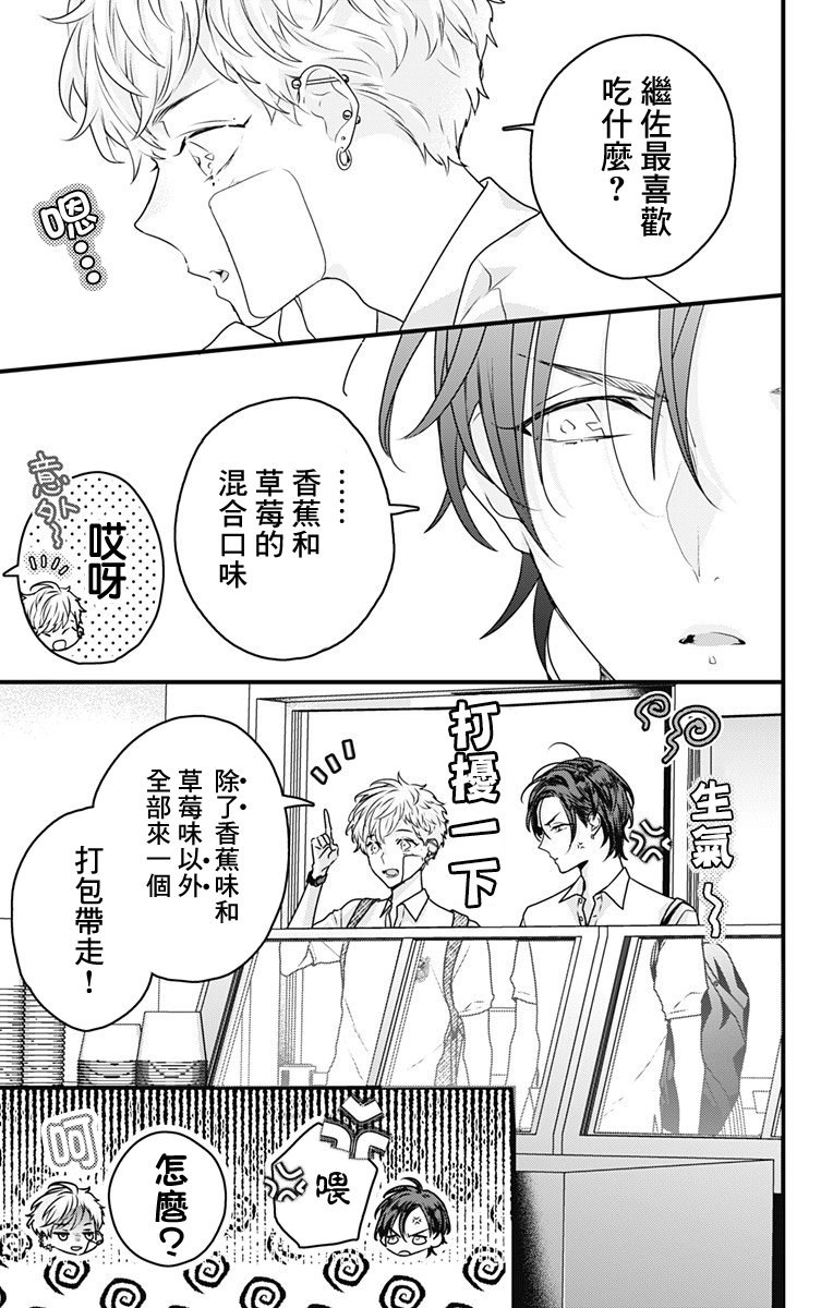 《伊藤家的儿女》漫画最新章节第22话免费下拉式在线观看章节第【13】张图片