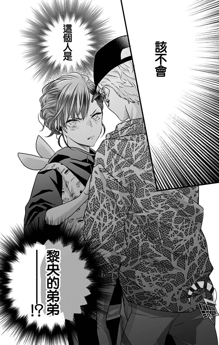 《伊藤家的儿女》漫画最新章节第14话免费下拉式在线观看章节第【25】张图片