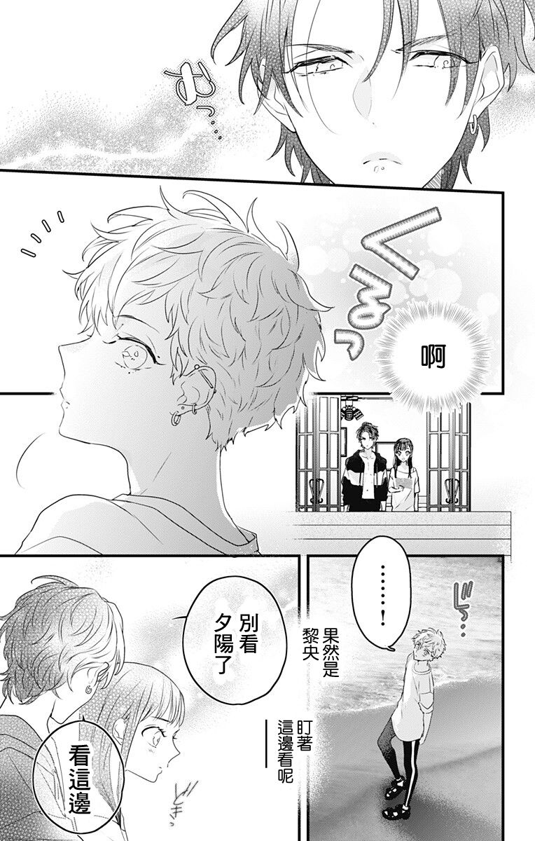 《伊藤家的儿女》漫画最新章节第29话免费下拉式在线观看章节第【23】张图片