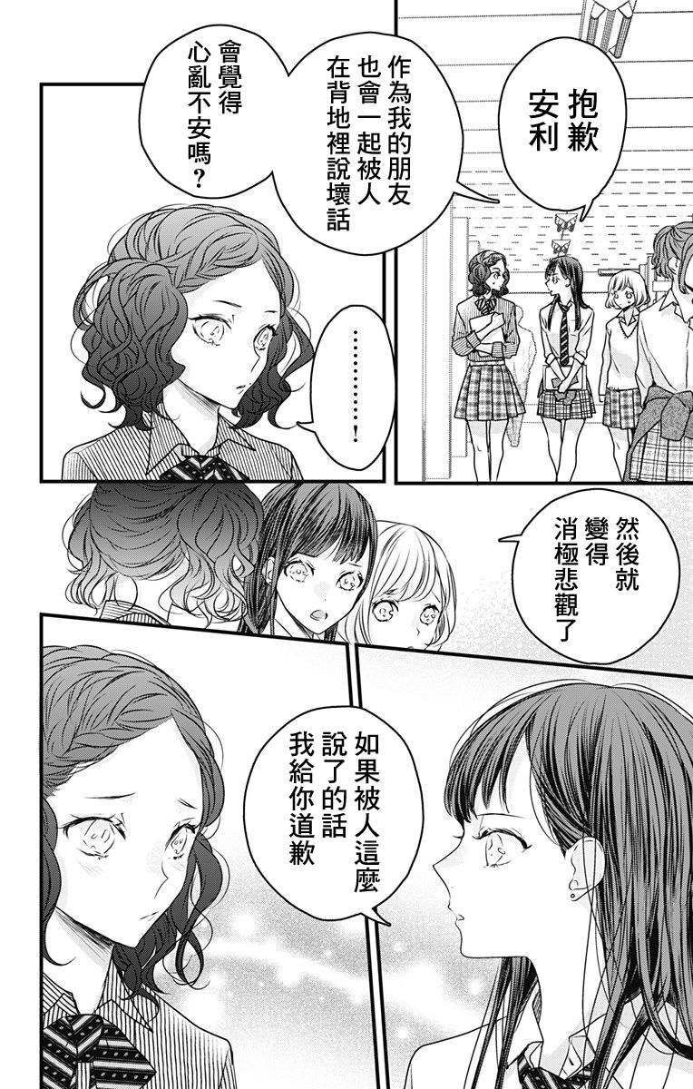 《伊藤家的儿女》漫画最新章节第10话免费下拉式在线观看章节第【4】张图片