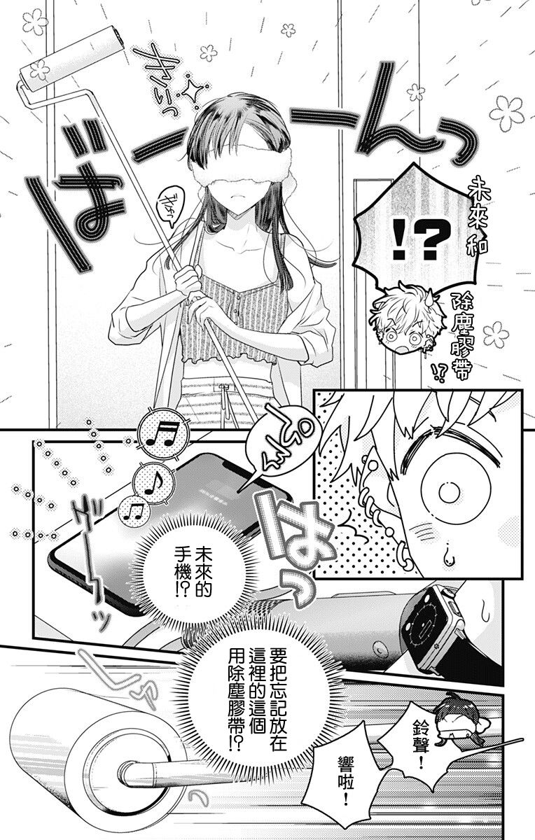 《伊藤家的儿女》漫画最新章节第36话免费下拉式在线观看章节第【9】张图片