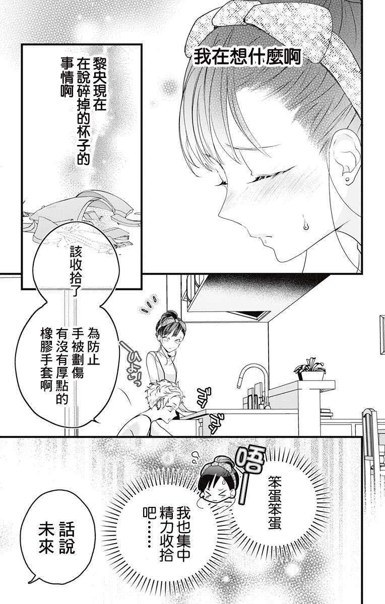 《伊藤家的儿女》漫画最新章节第32话免费下拉式在线观看章节第【3】张图片