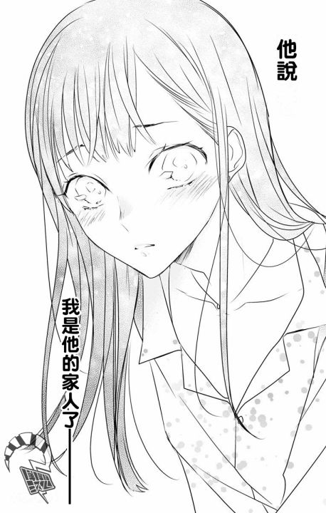 《伊藤家的儿女》漫画最新章节第15话免费下拉式在线观看章节第【18】张图片