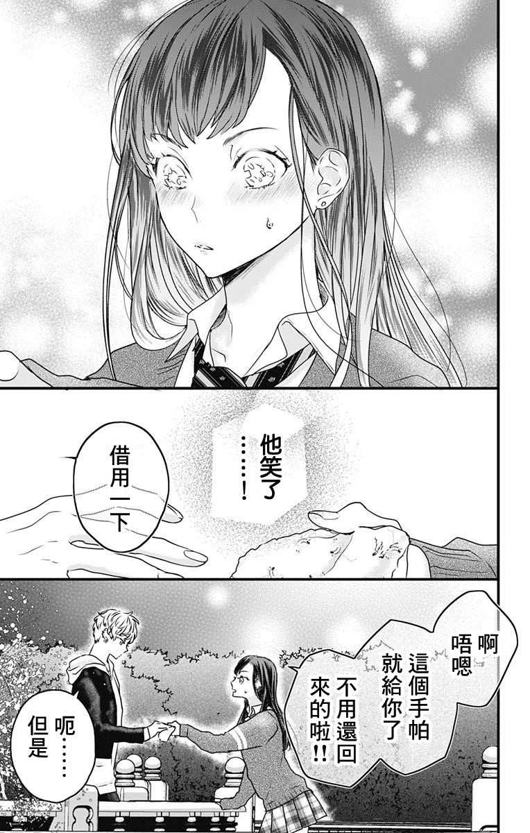 《伊藤家的儿女》漫画最新章节第2话免费下拉式在线观看章节第【5】张图片