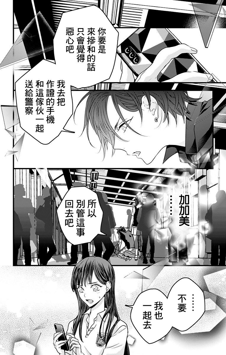 《伊藤家的儿女》漫画最新章节第11话免费下拉式在线观看章节第【16】张图片