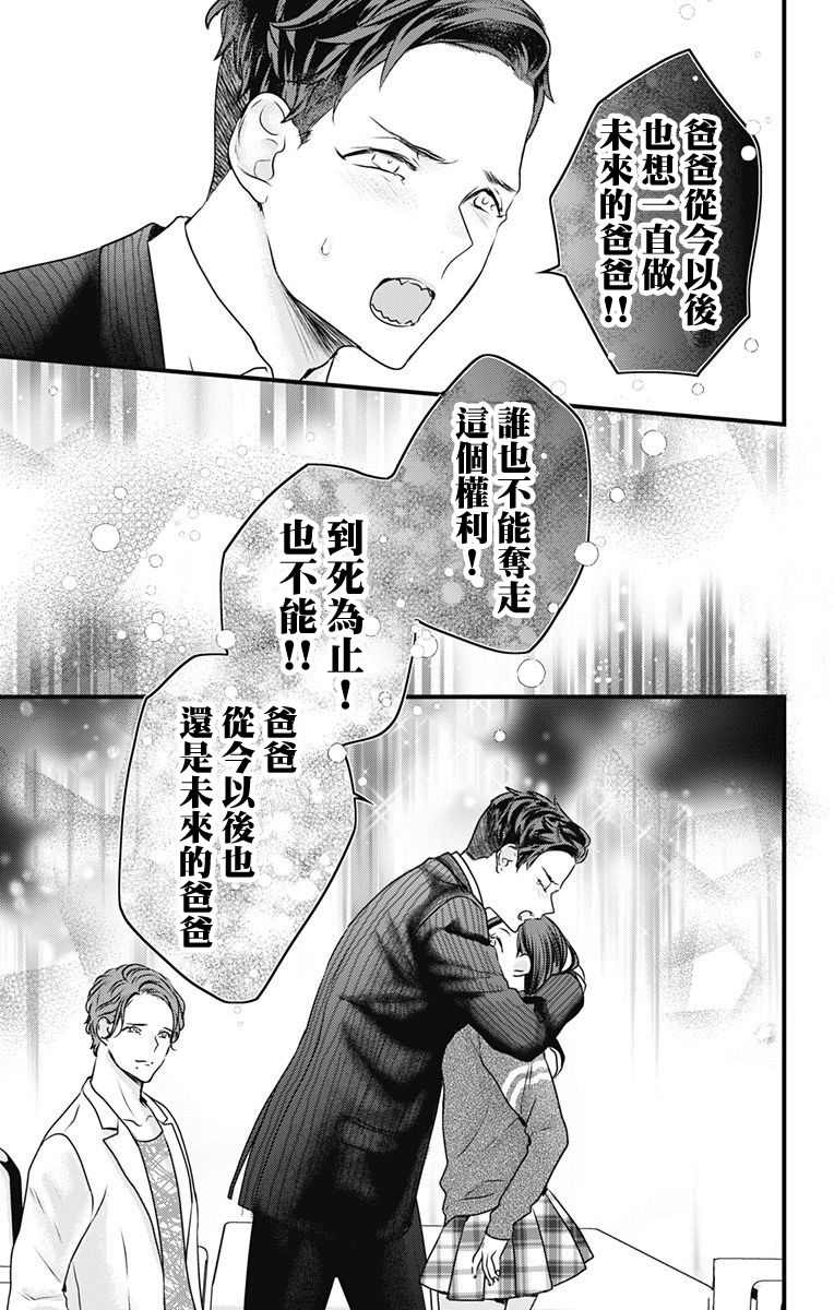 《伊藤家的儿女》漫画最新章节第2话免费下拉式在线观看章节第【17】张图片