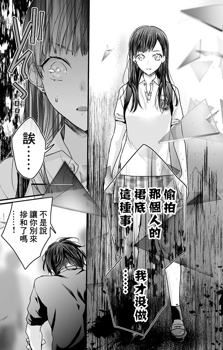 《伊藤家的儿女》漫画最新章节第11话免费下拉式在线观看章节第【15】张图片