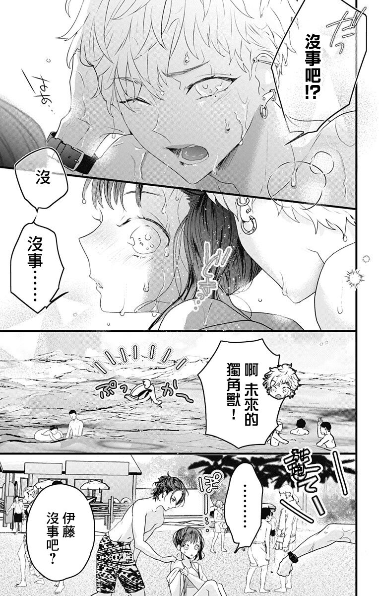 《伊藤家的儿女》漫画最新章节第29话免费下拉式在线观看章节第【17】张图片