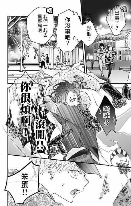 《伊藤家的儿女》漫画最新章节第15话免费下拉式在线观看章节第【12】张图片