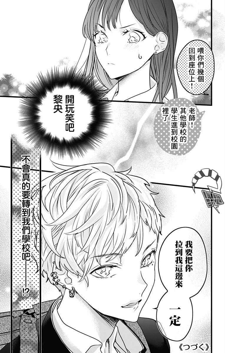 《伊藤家的儿女》漫画最新章节第6话免费下拉式在线观看章节第【17】张图片