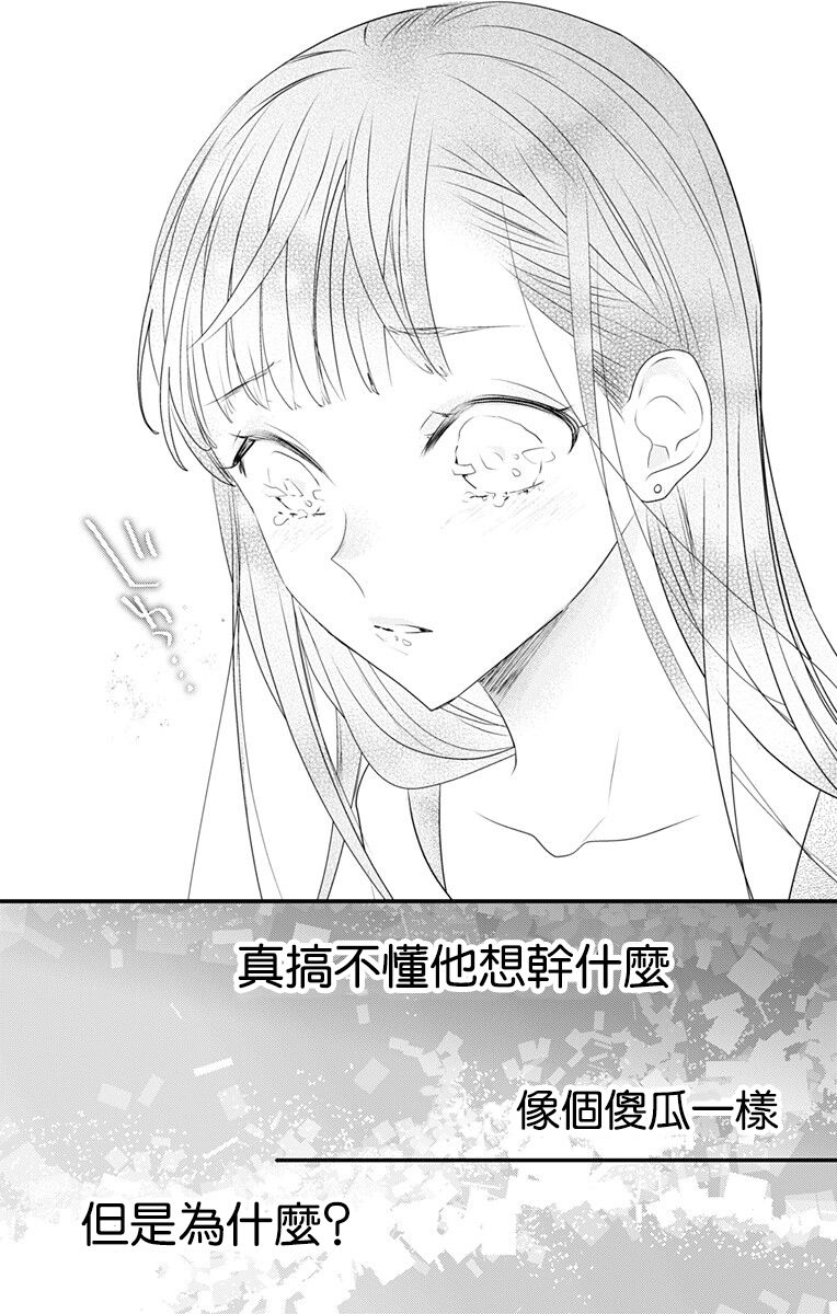 《伊藤家的儿女》漫画最新章节第30话免费下拉式在线观看章节第【24】张图片