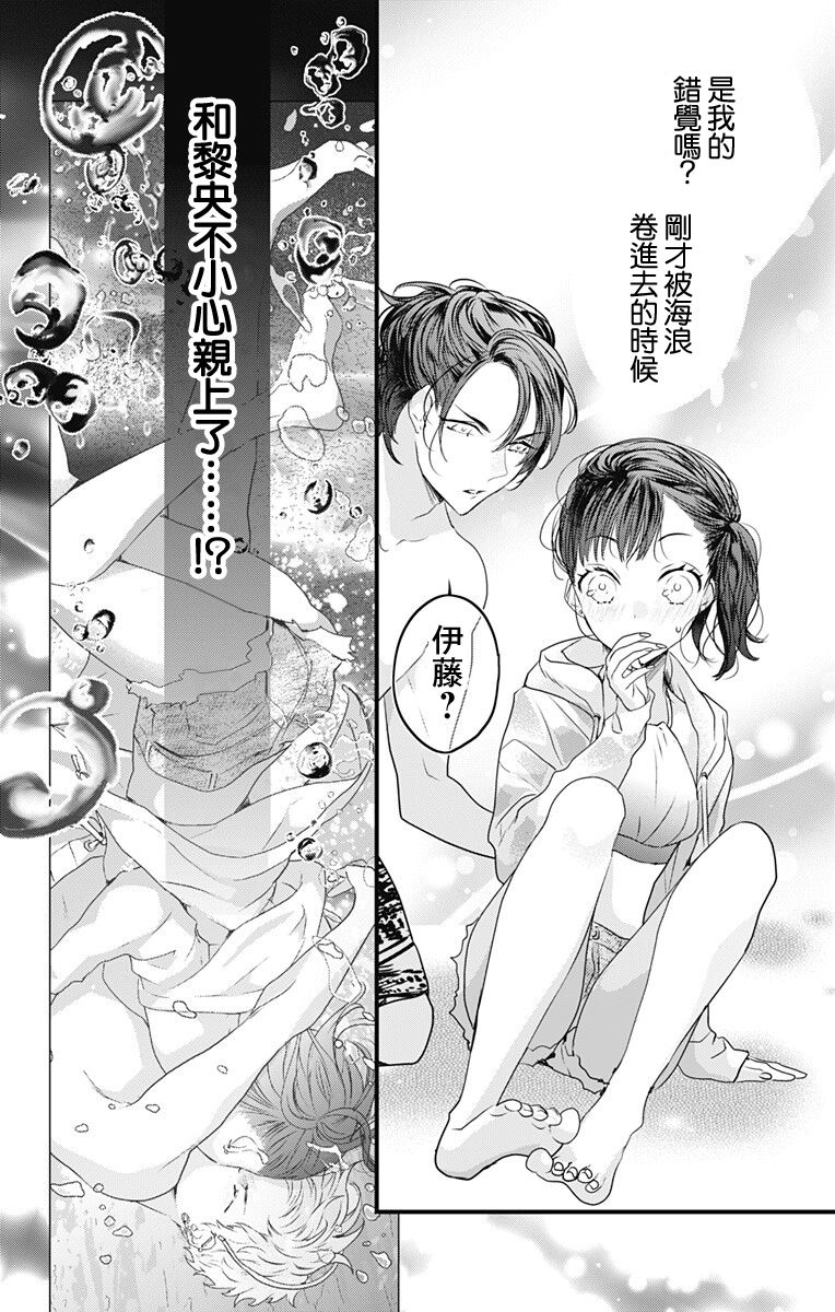 《伊藤家的儿女》漫画最新章节第29话免费下拉式在线观看章节第【18】张图片