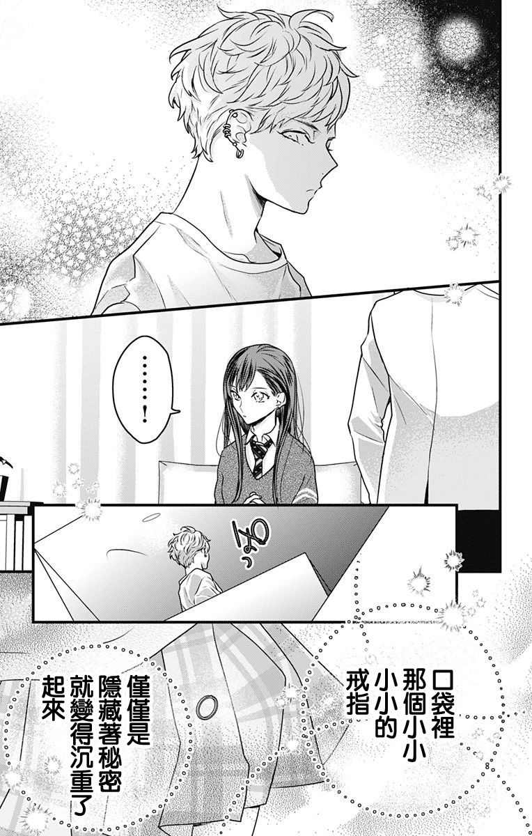 《伊藤家的儿女》漫画最新章节第3话免费下拉式在线观看章节第【9】张图片