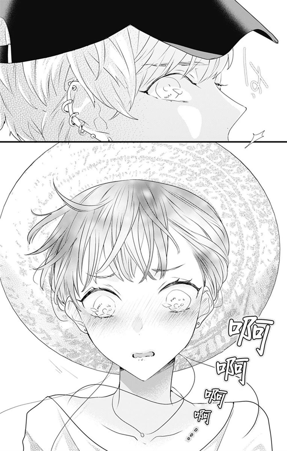 《伊藤家的儿女》漫画最新章节第27话免费下拉式在线观看章节第【15】张图片