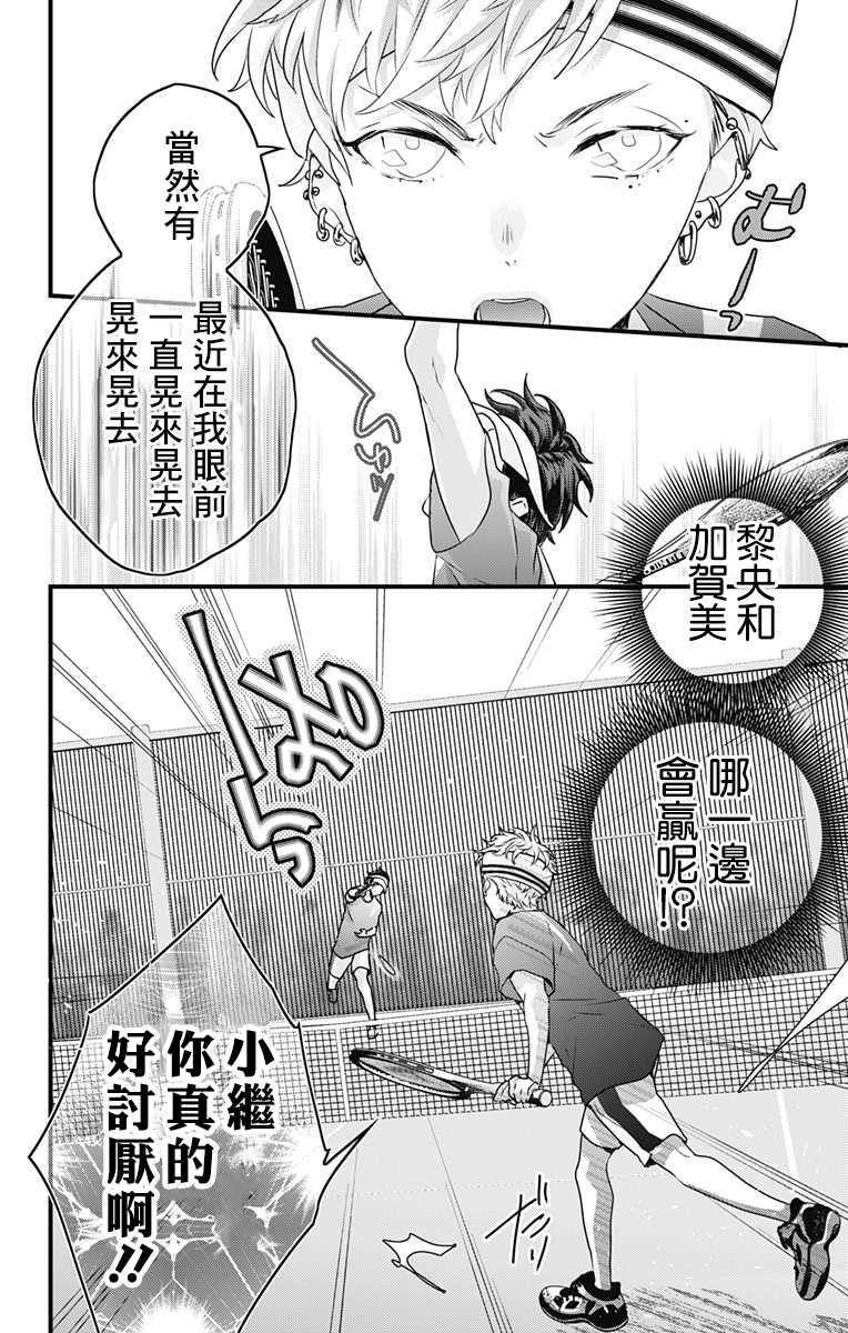 《伊藤家的儿女》漫画最新章节第23话免费下拉式在线观看章节第【6】张图片