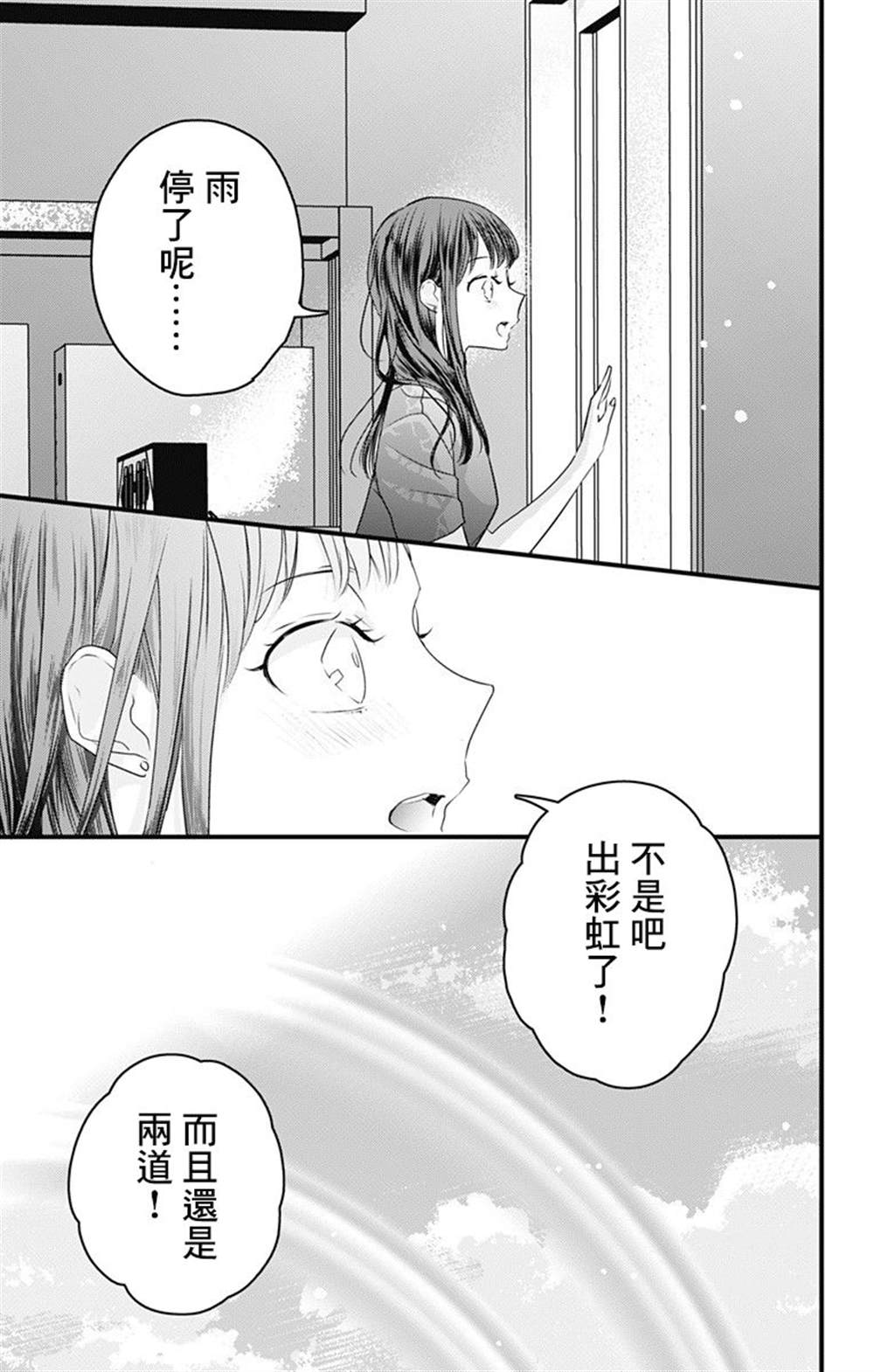 《伊藤家的儿女》漫画最新章节第24话免费下拉式在线观看章节第【13】张图片