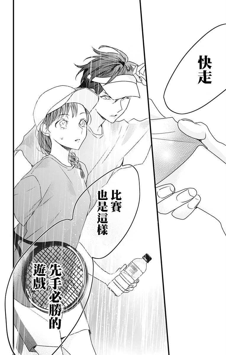 《伊藤家的儿女》漫画最新章节第23话免费下拉式在线观看章节第【24】张图片