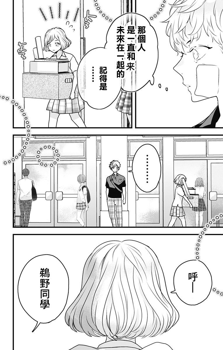 《伊藤家的儿女》漫画最新章节第20话免费下拉式在线观看章节第【4】张图片