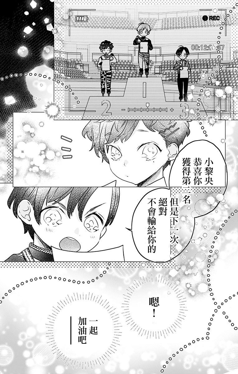 《伊藤家的儿女》漫画最新章节第9话免费下拉式在线观看章节第【10】张图片