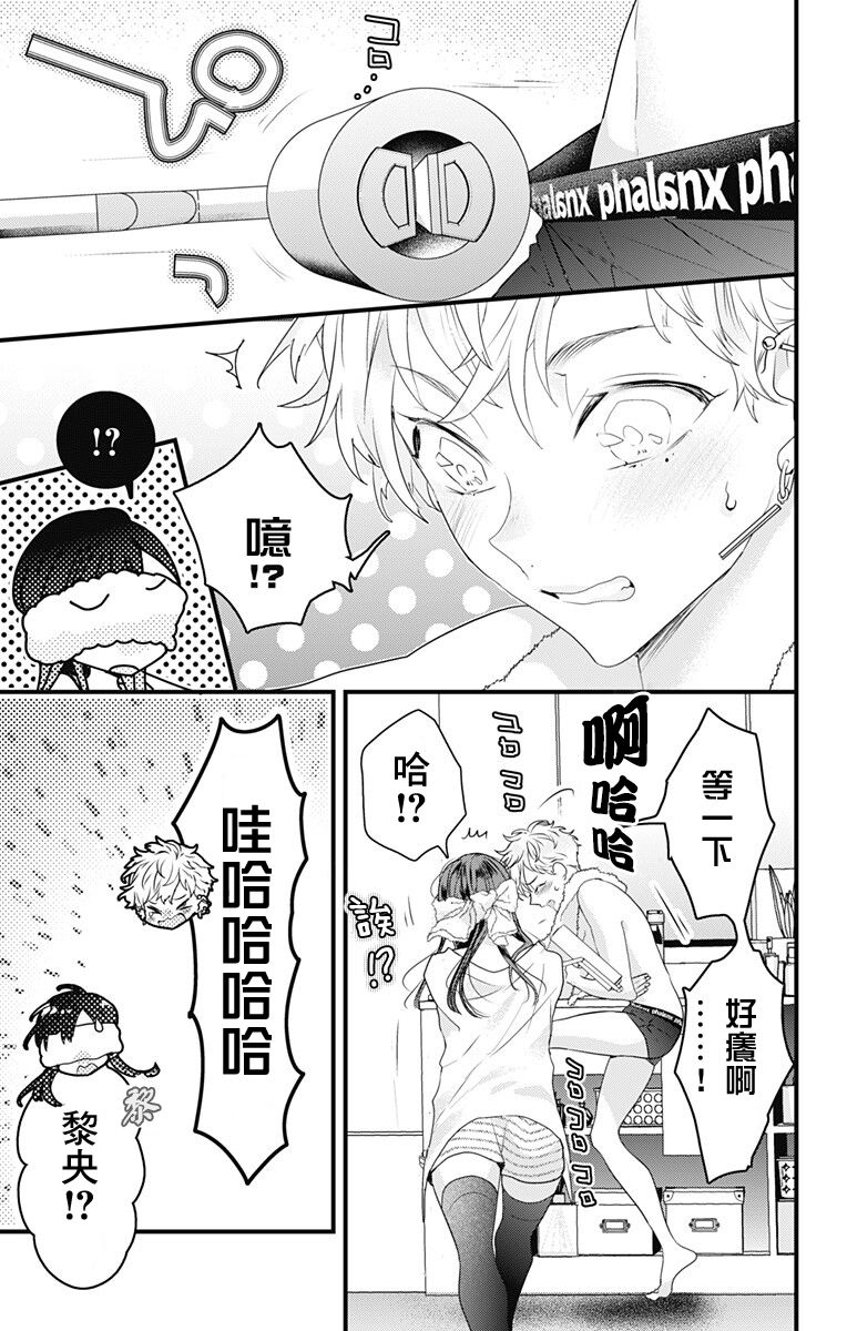 《伊藤家的儿女》漫画最新章节第36话免费下拉式在线观看章节第【11】张图片