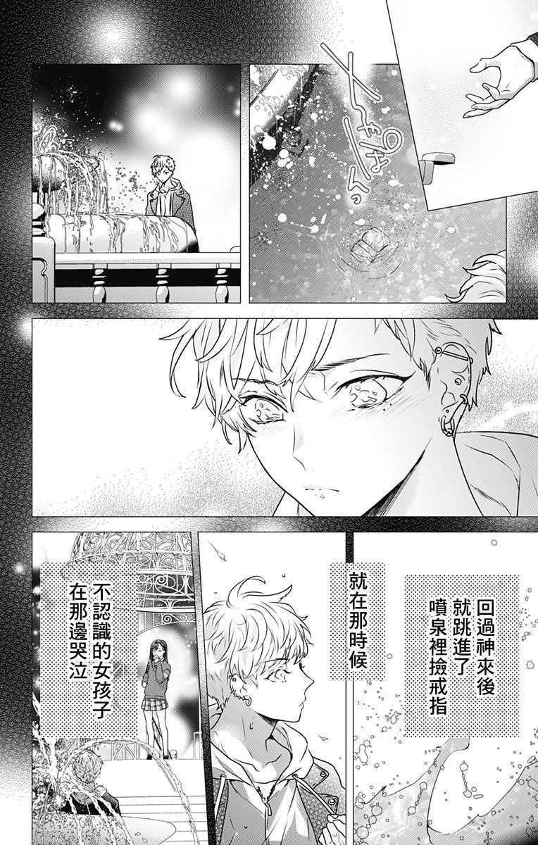 《伊藤家的儿女》漫画最新章节第4话免费下拉式在线观看章节第【11】张图片