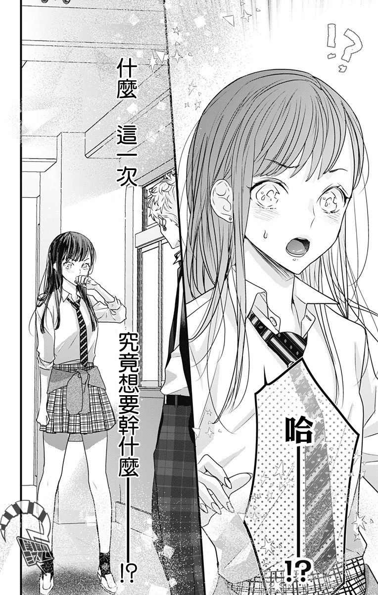 《伊藤家的儿女》漫画最新章节第7话免费下拉式在线观看章节第【24】张图片