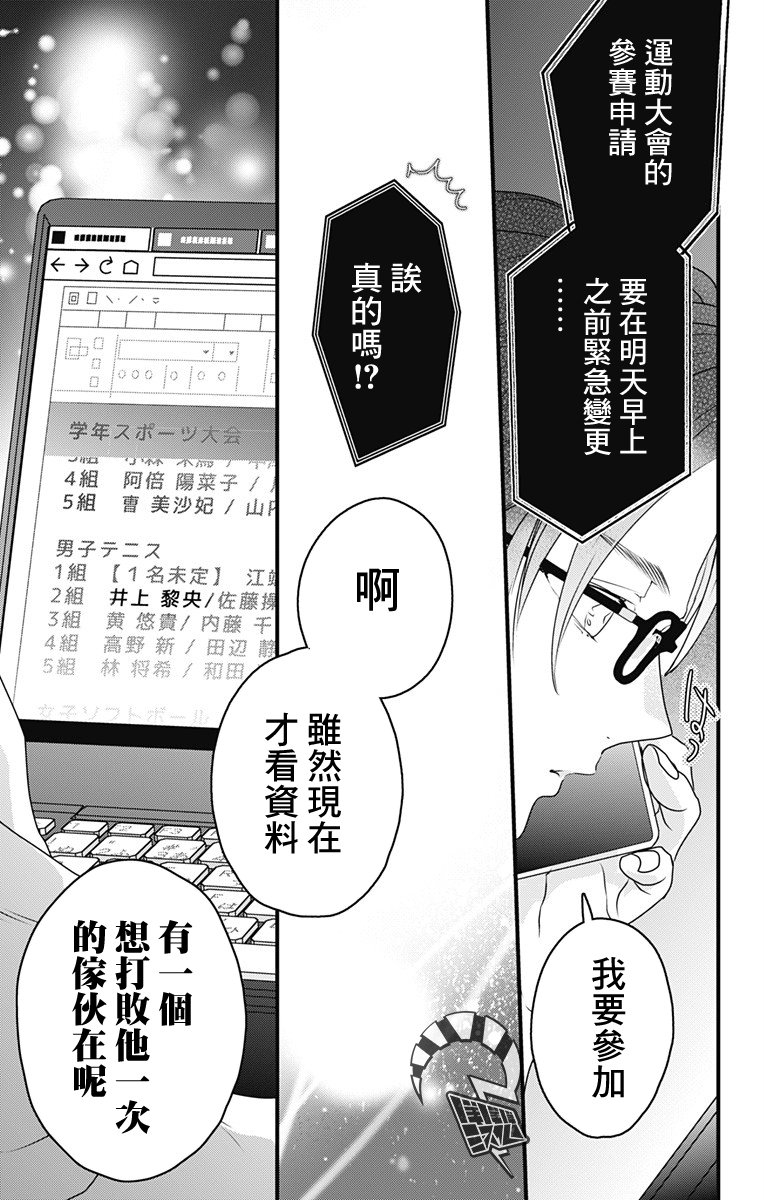 《伊藤家的儿女》漫画最新章节第22话免费下拉式在线观看章节第【25】张图片