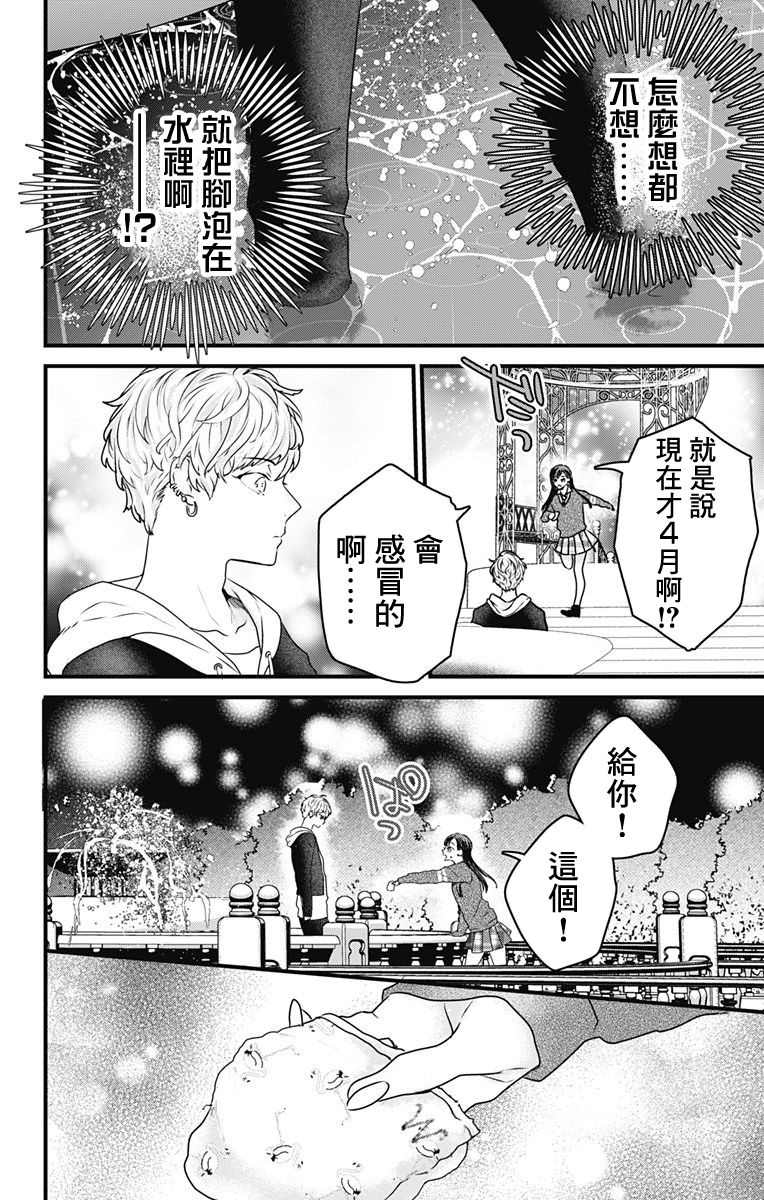 《伊藤家的儿女》漫画最新章节第2话免费下拉式在线观看章节第【2】张图片