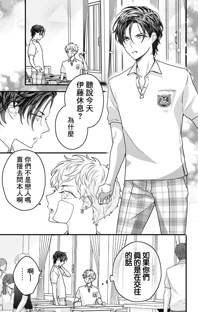 《伊藤家的儿女》漫画最新章节第22话免费下拉式在线观看章节第【9】张图片