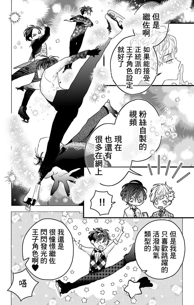 《伊藤家的儿女》漫画最新章节第10话免费下拉式在线观看章节第【14】张图片